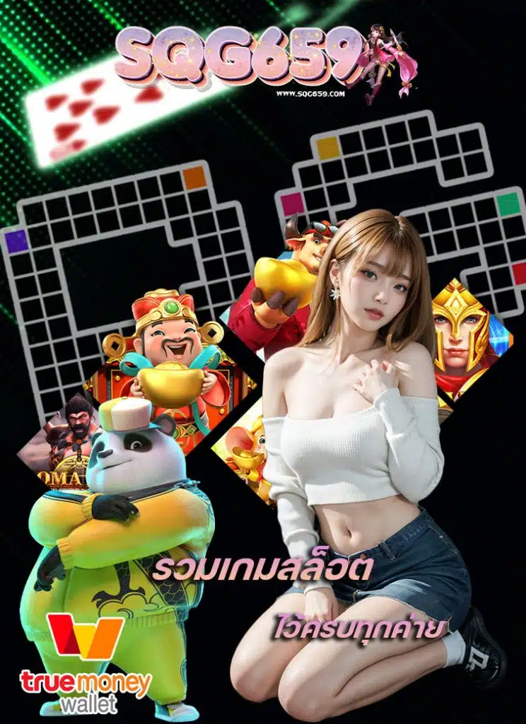 sqg659